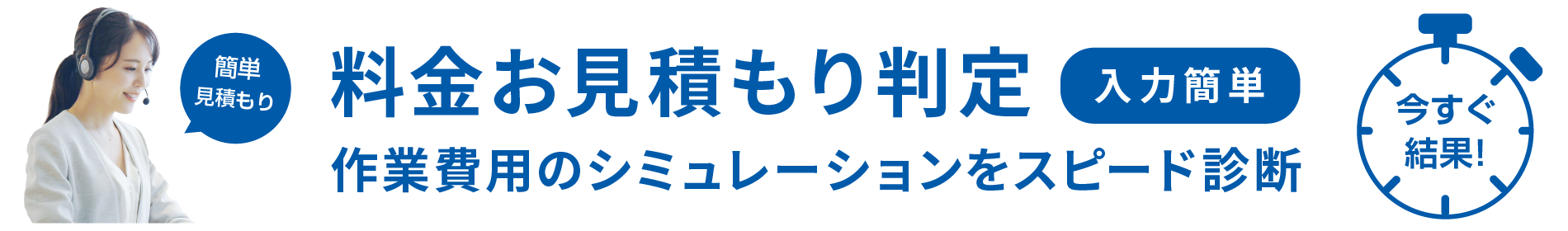 お申し込みする